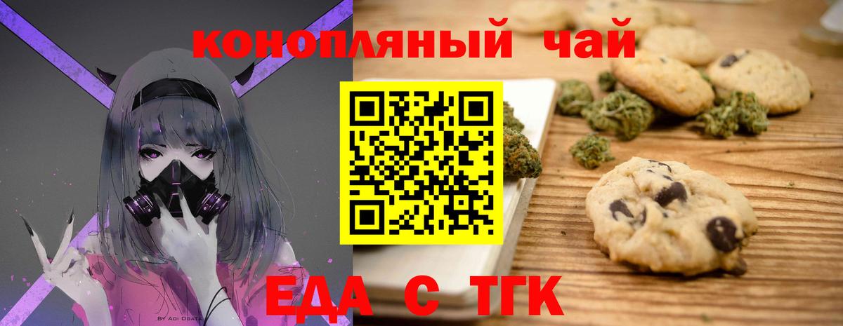 Cannafood конопля Отрадный