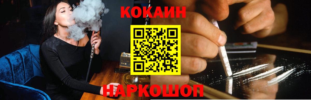 КОКАИН Columbia Отрадный