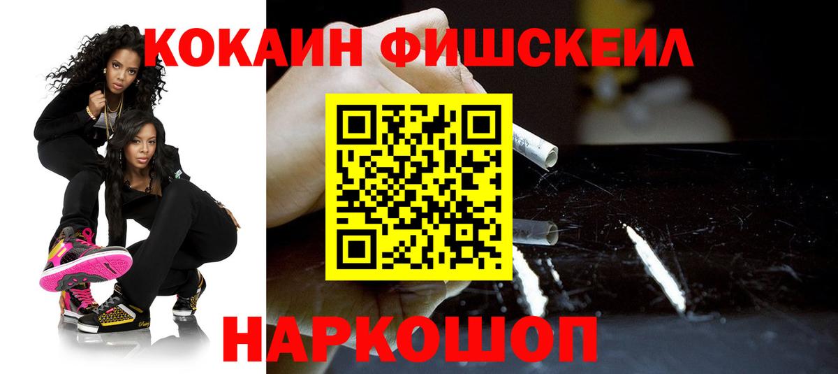Cocaine 99%  Вход с VPN  Отрадный  КОКАИН 97% 