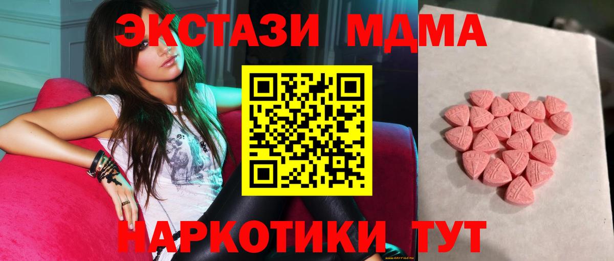 Экстази круглые Отрадный