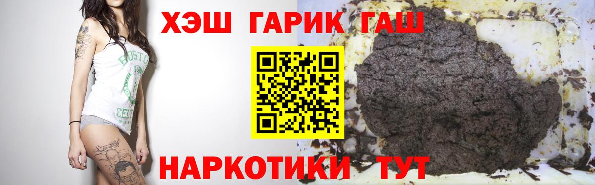 ГАШ индика сатива  ГАШИШ  Отрадный  наркошоп  ГАШИШ VHQ  Вход с VPN 