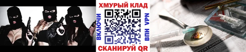 ГЕРОИН белый  где купить наркоту  Отрадный 