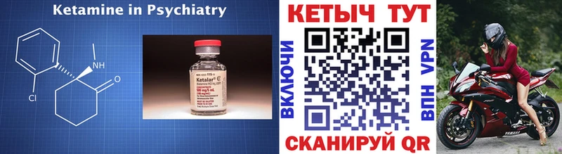Кетамин ketamine  Отрадный 