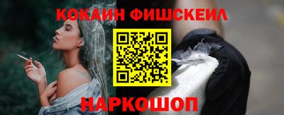 кокаин Жуковский