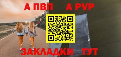 Альфа ПВП Заволжье