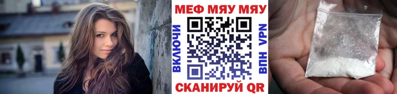 МЯУ-МЯУ мука Отрадный