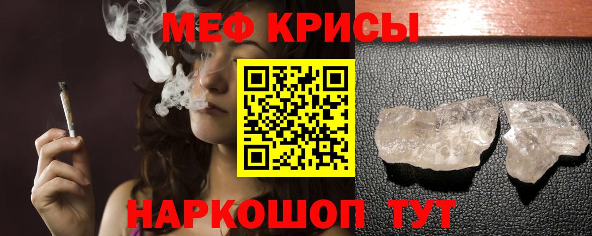 Мефедрон  Вход с VPN  KRAKEN зеркало  Меф мяу мяу  Мефедрон 4 MMC  Отрадный  сколько стоит 