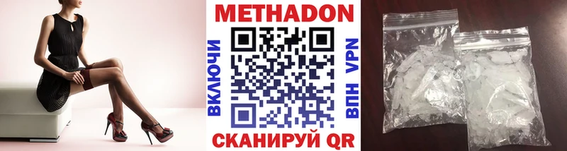 МЕТАДОН белоснежный  Отрадный 