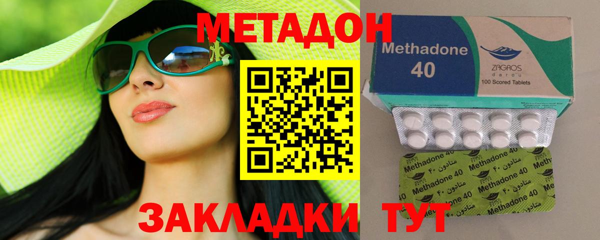 Отрадный  Метадон мёд  Вход с VPN 