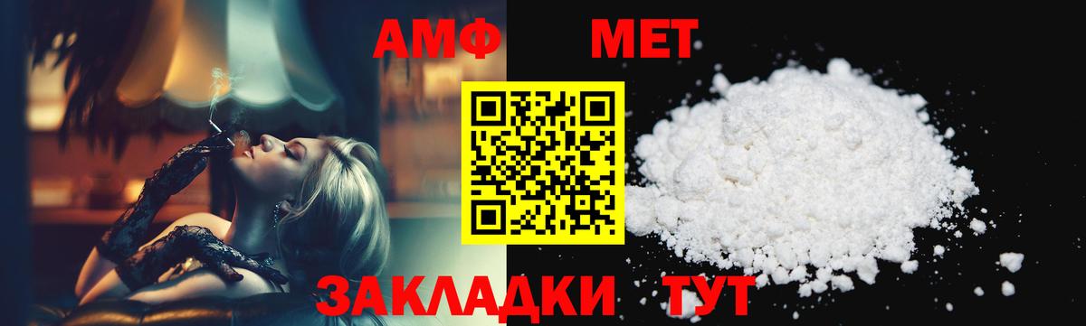 Отрадный  Метамфетамин винт  Вход с VPN 