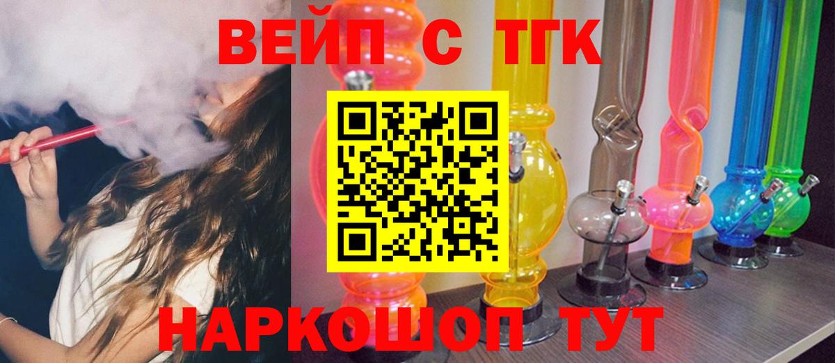 Дистиллят ТГК THC oil  Вход с VPN  Отрадный 
