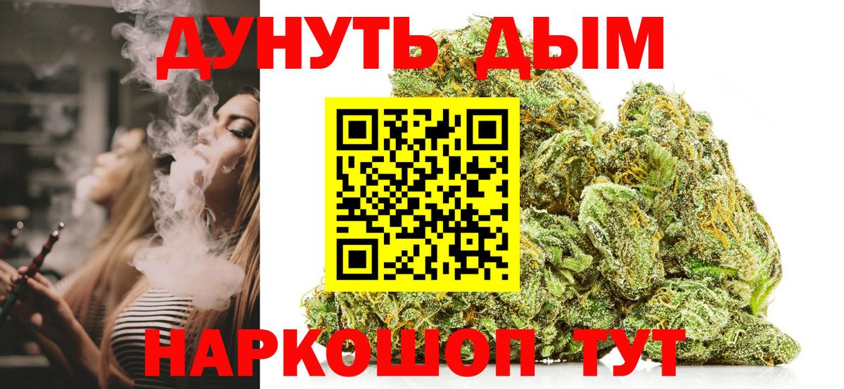 Конопля индика  Каннабис LSD WEED  Отрадный  Вход с VPN 